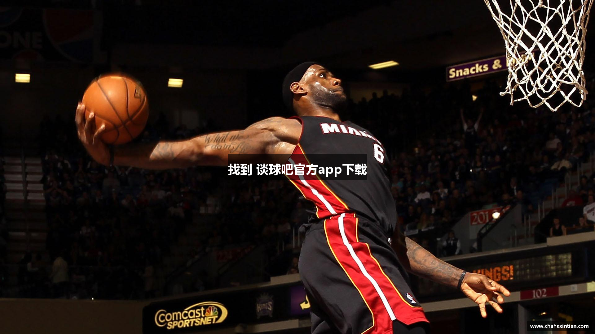 找到 谈球吧官方app下载